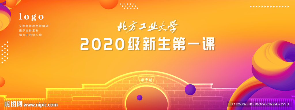 会议背景