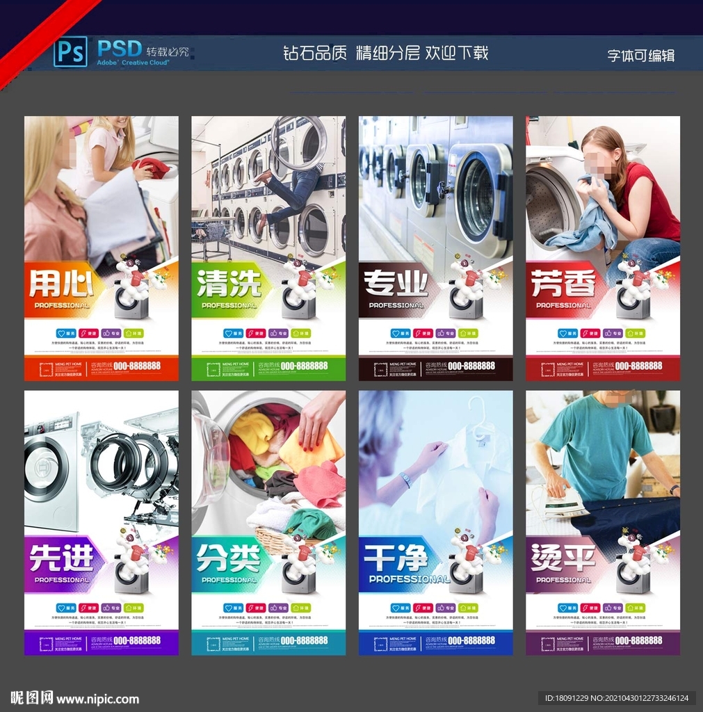 洗衣店