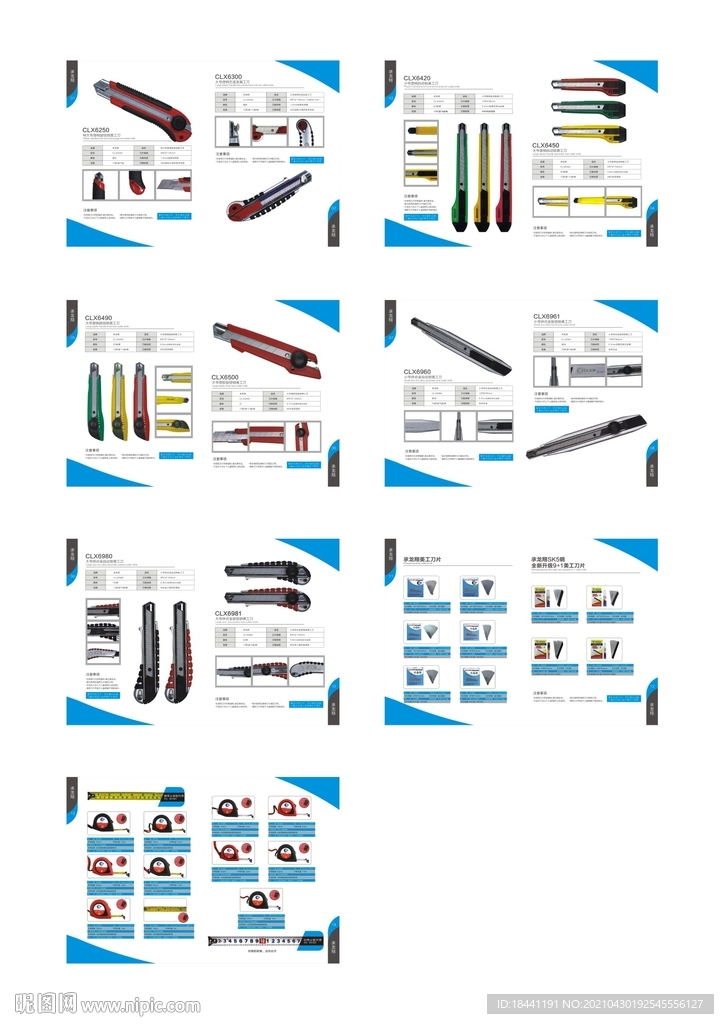文具画册