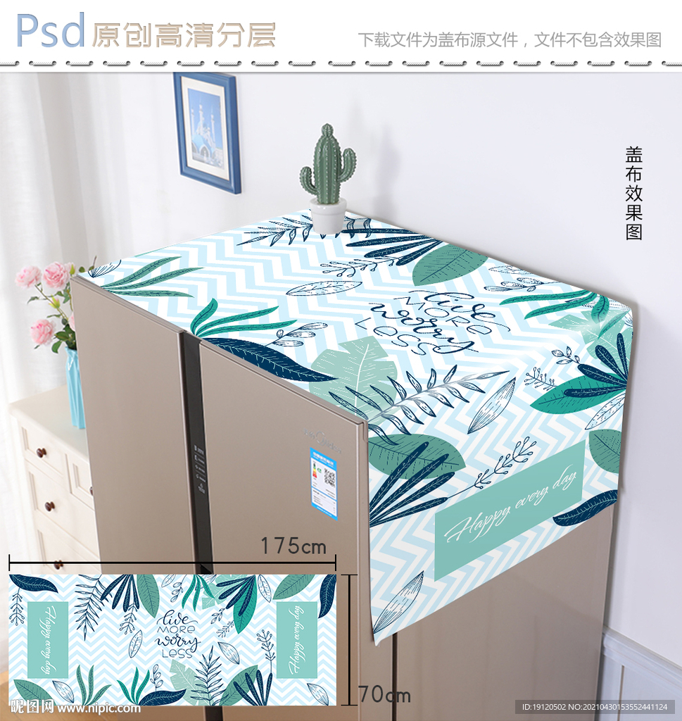 盖布图案