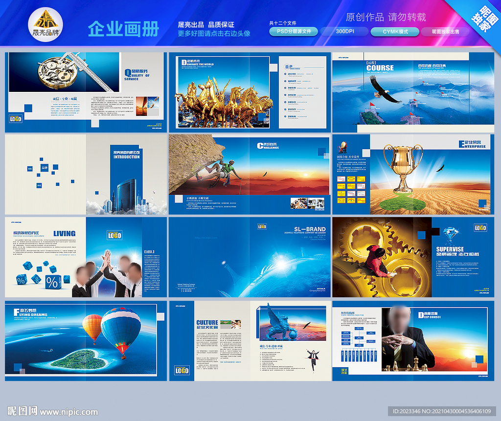 创意广告公司画册