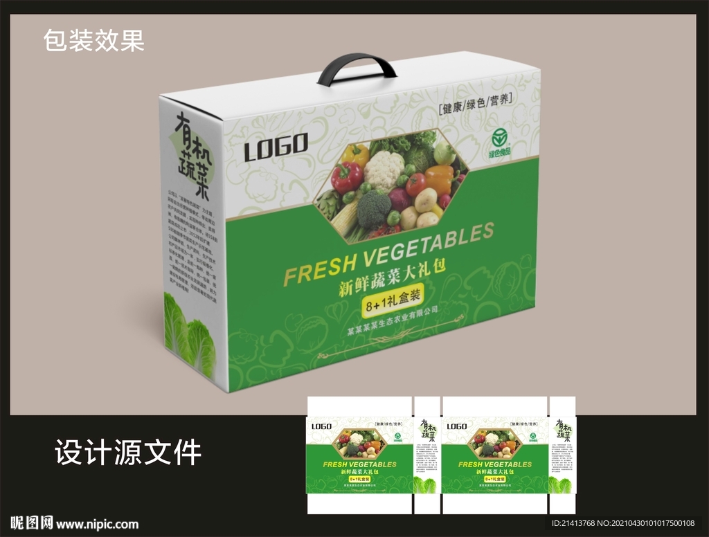 农业蔬菜包装 