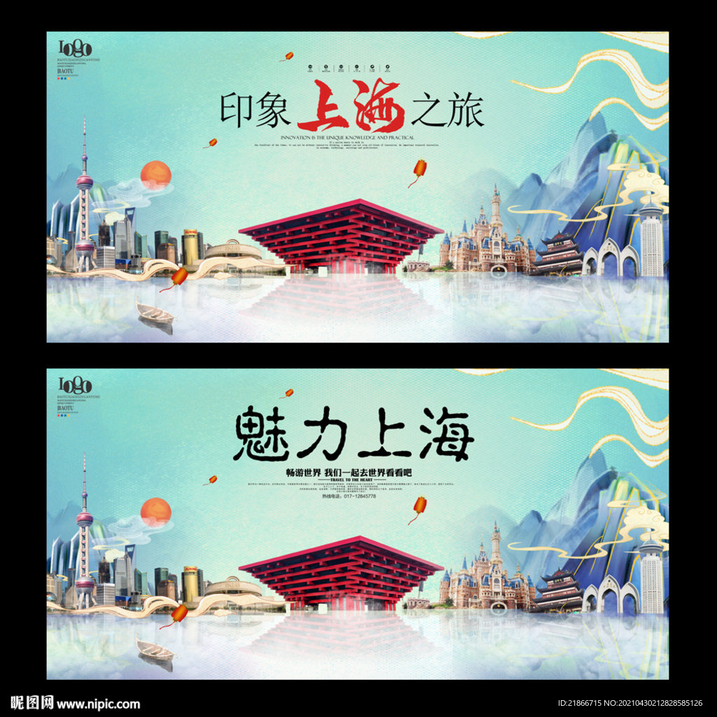 上海