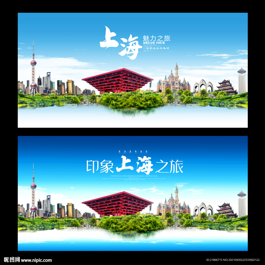 上海