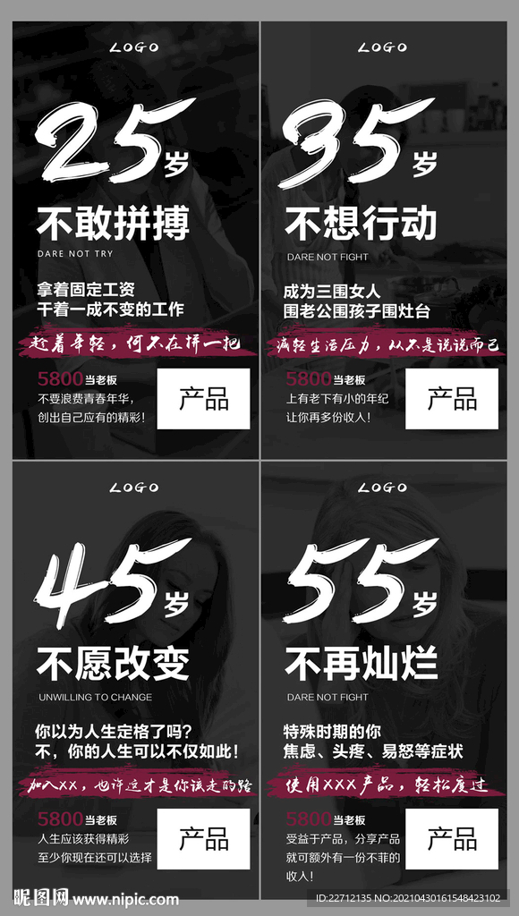 微商招商励志海报