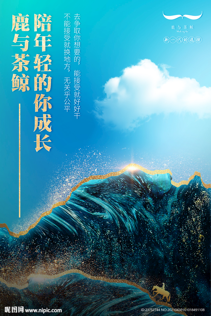 陪年轻的你成长