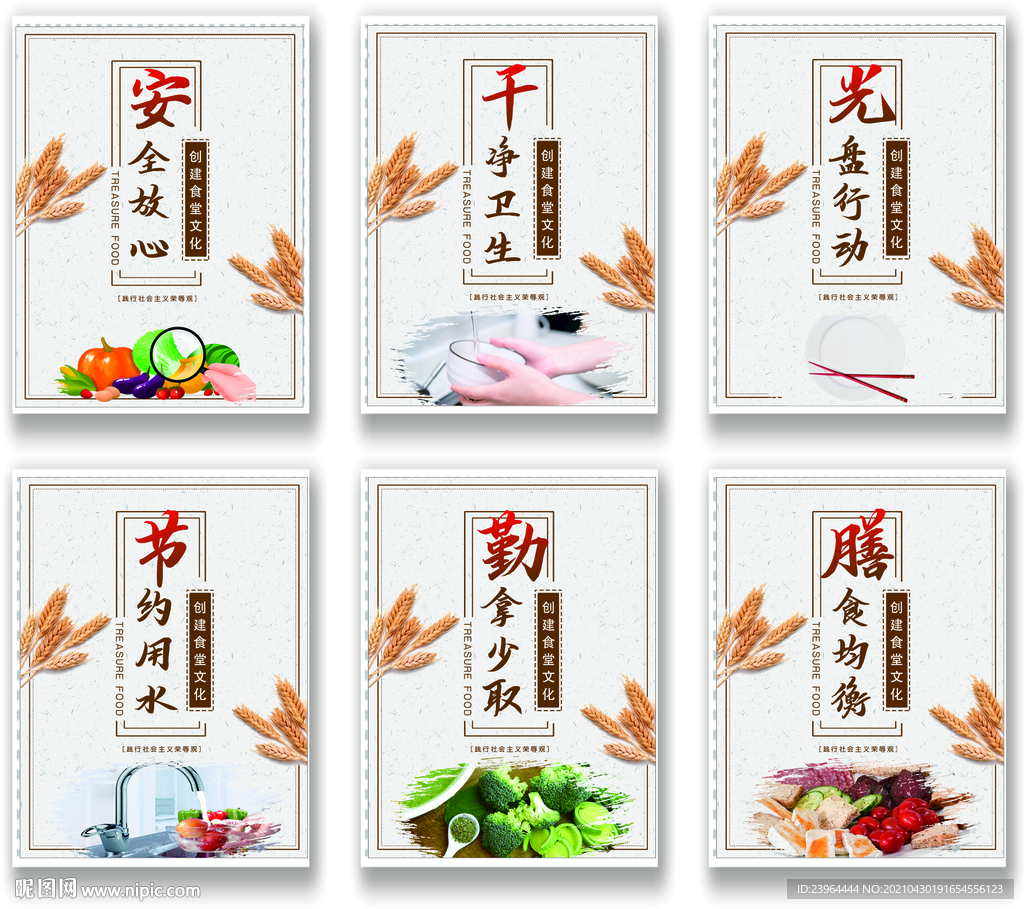 食堂文化