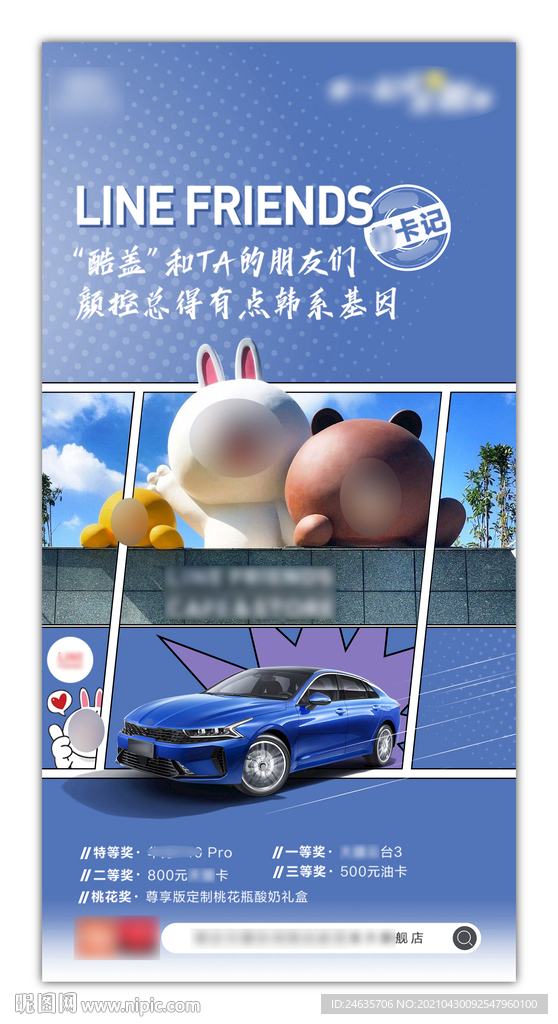 汽车海报 汽车宣传