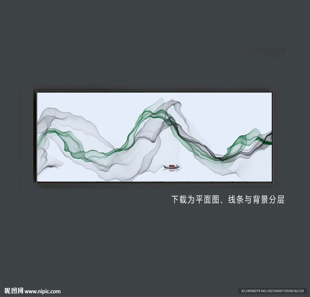 水墨山水