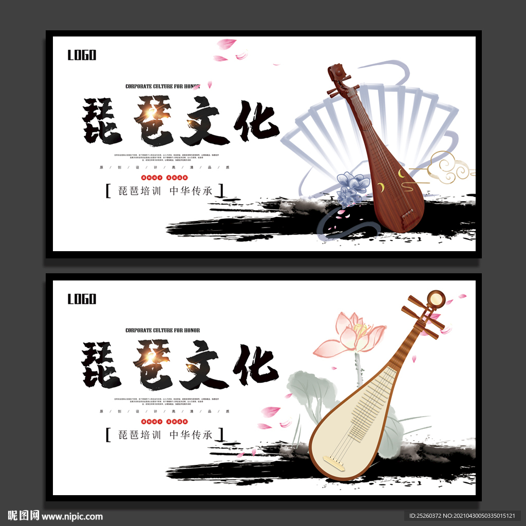 琵琶