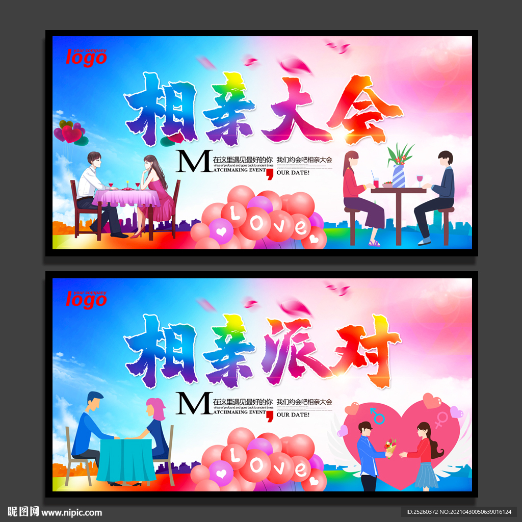 相亲