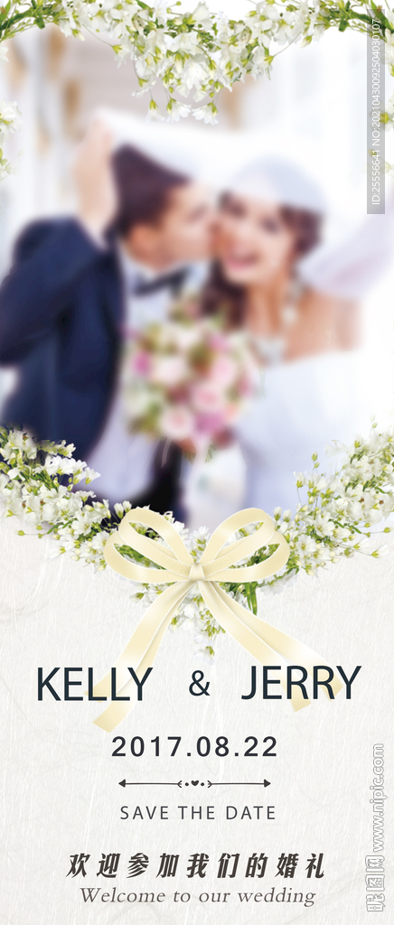 小清新婚礼展架