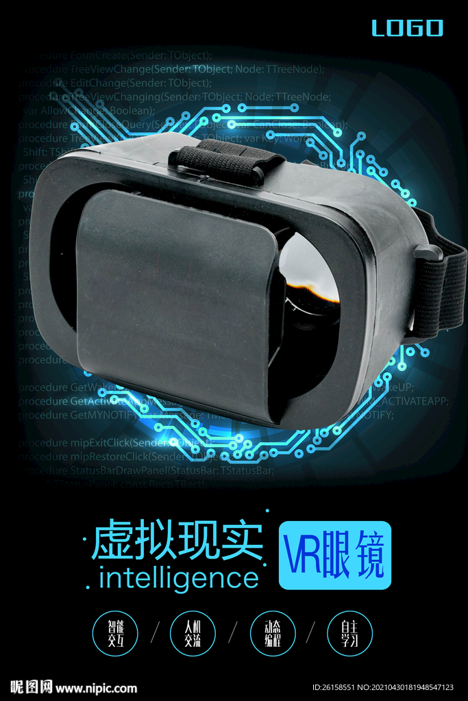 VR科技