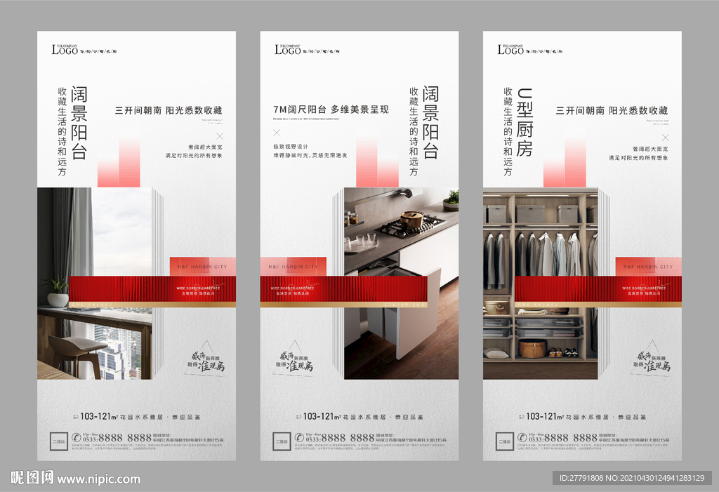 地产洋房价值点户型配套微信H5