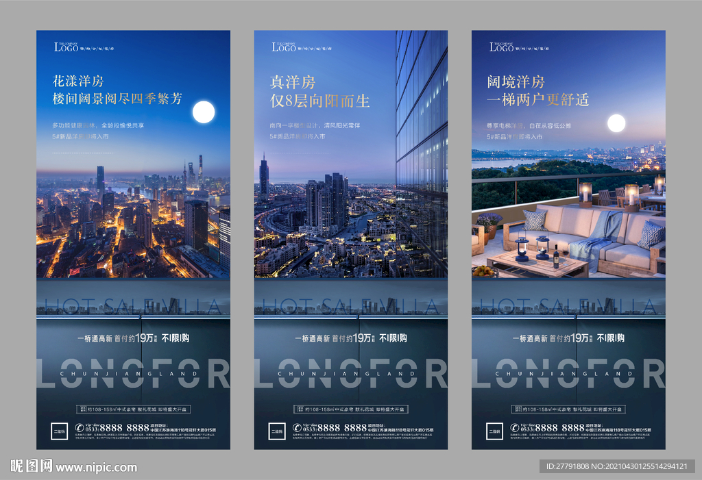 地产洋房价值点户型配套微信H5