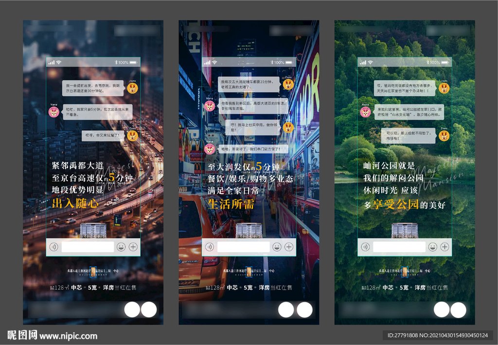 地产洋房价值点户型配套微信H5