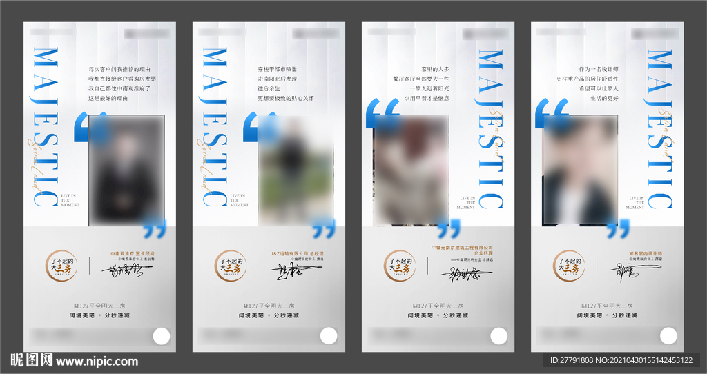 房地产代言业主微信H5