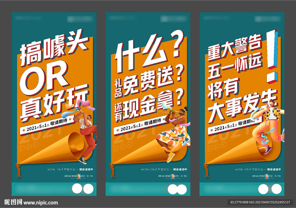 地产热销开盘微信H5
