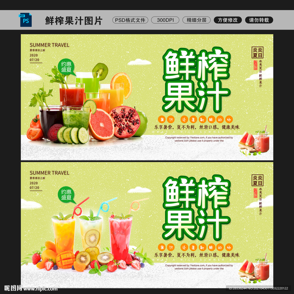 果汁图片