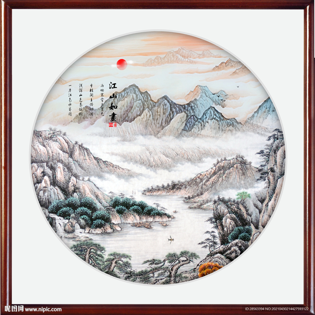 江山如画