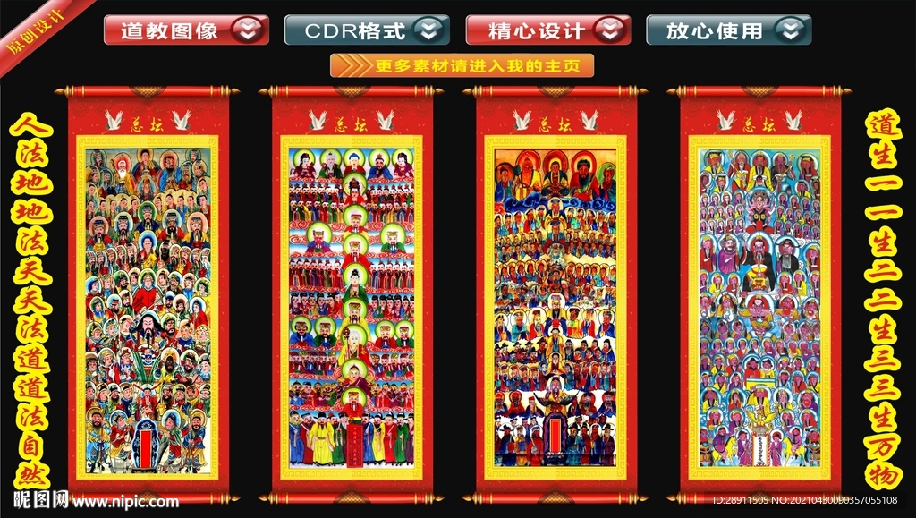 总坛 总尊