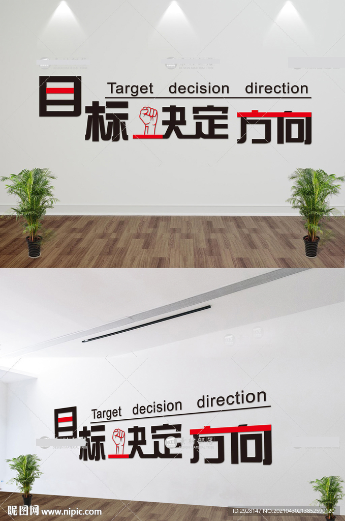目标决定方向
