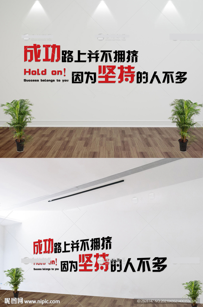 成功路上并不拥挤 