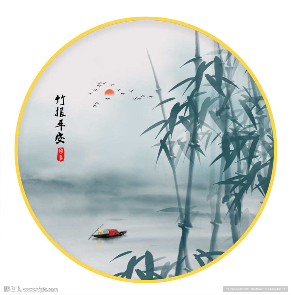 竹报平安 圆形画
