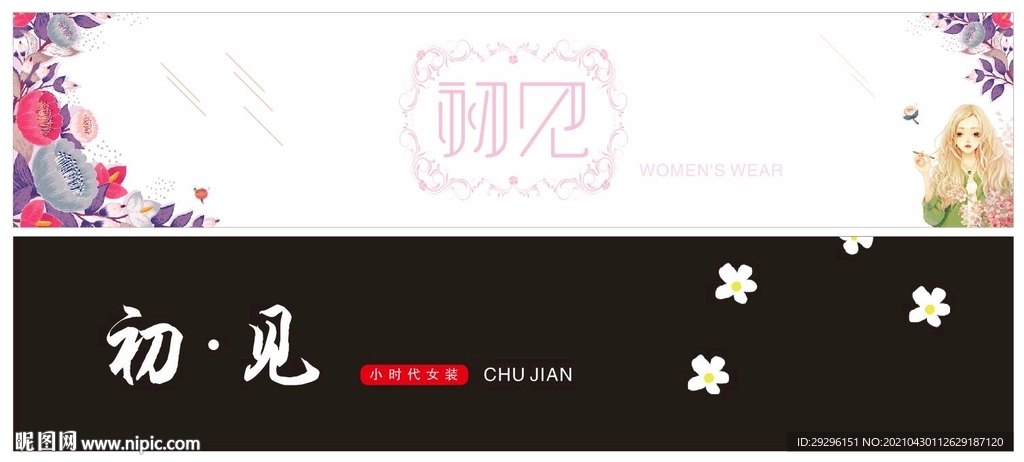 初见女装灯箱