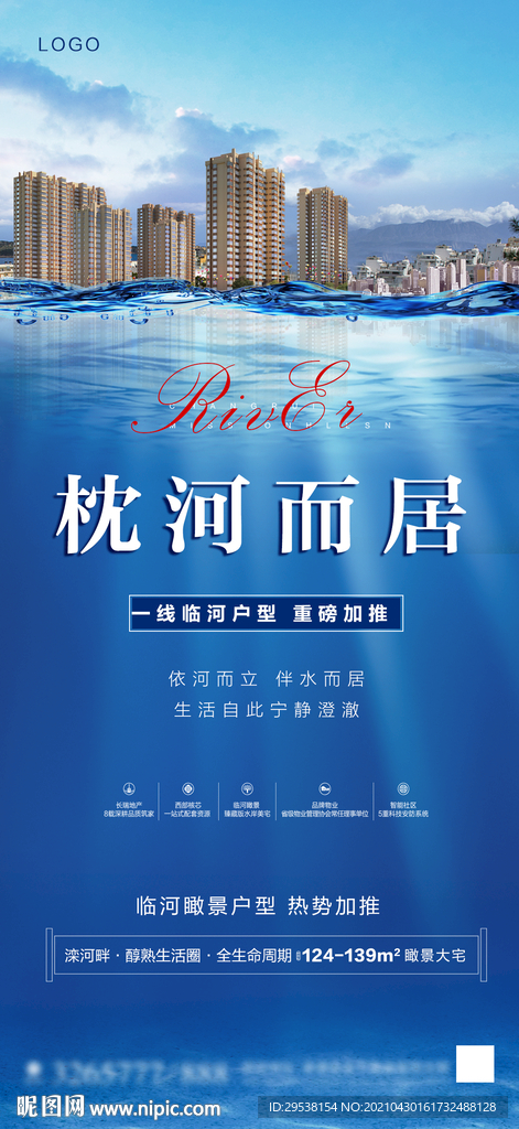 湖居地产单图