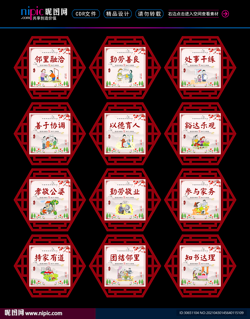 社区邻里文化
