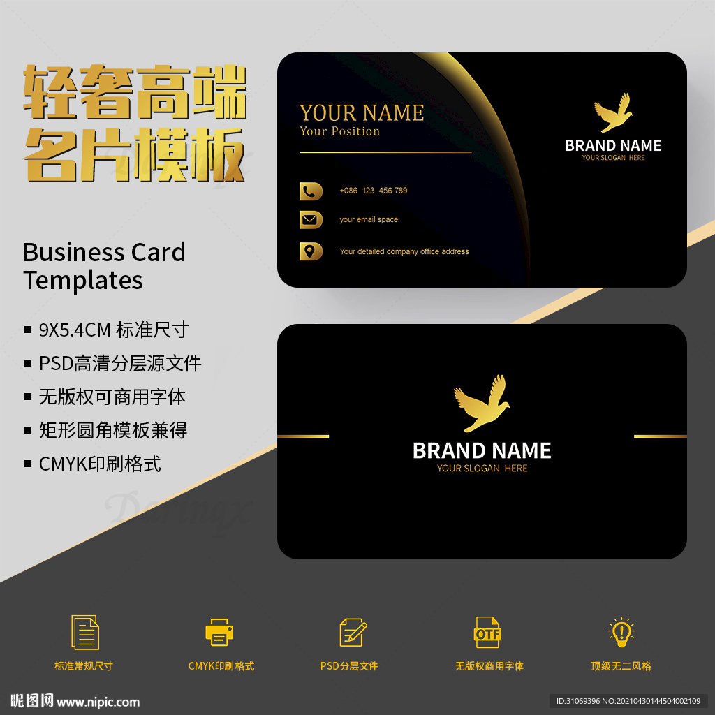 高端轻奢商务金箔名片模板