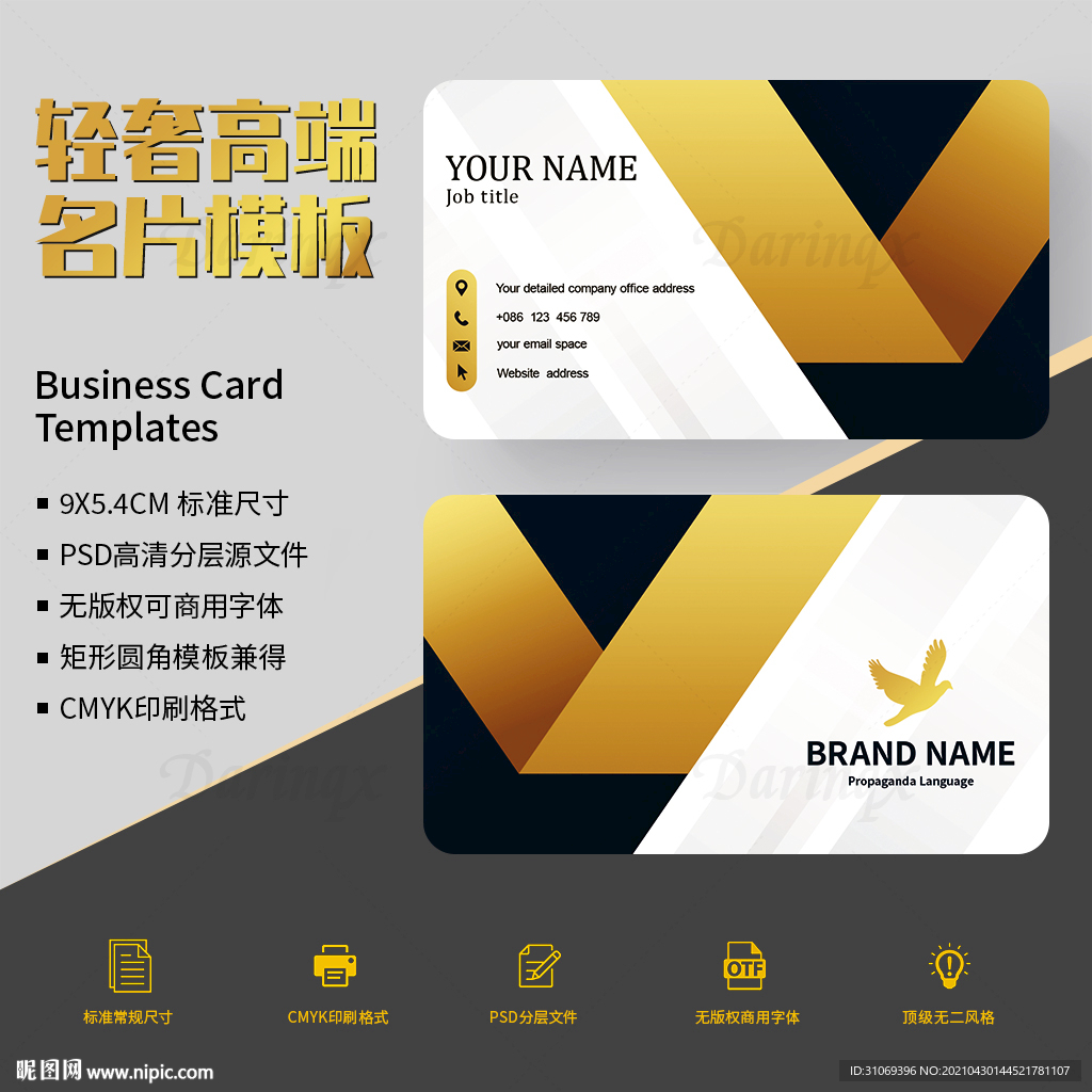 高端轻奢商务金箔名片模板