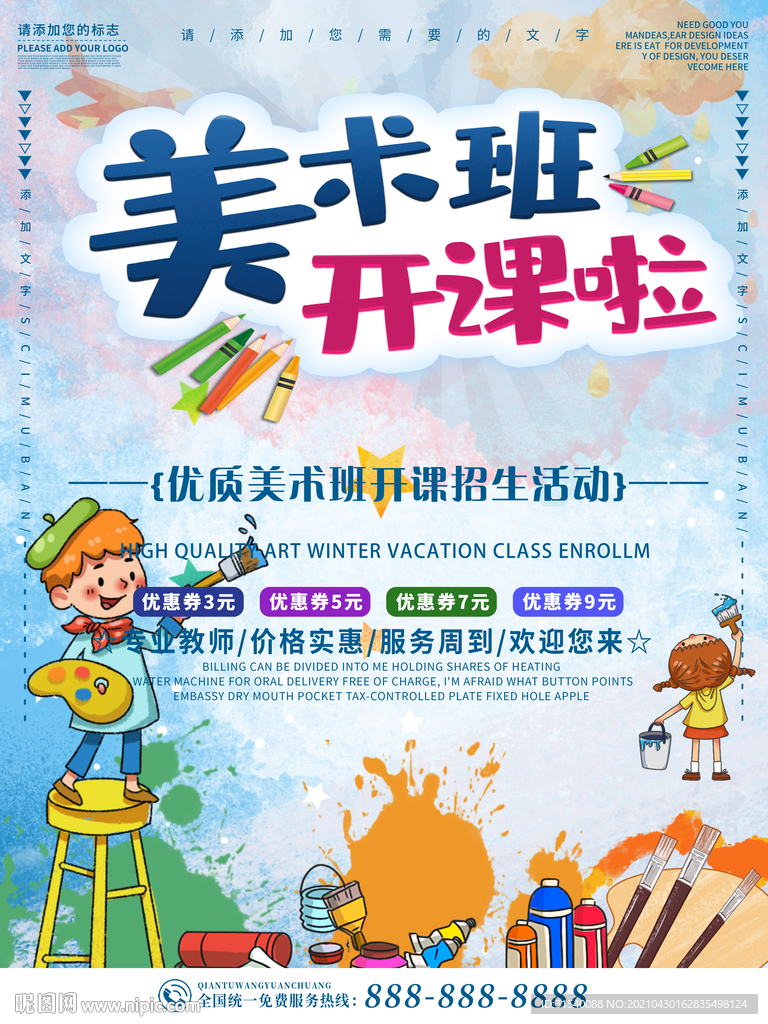 美术班