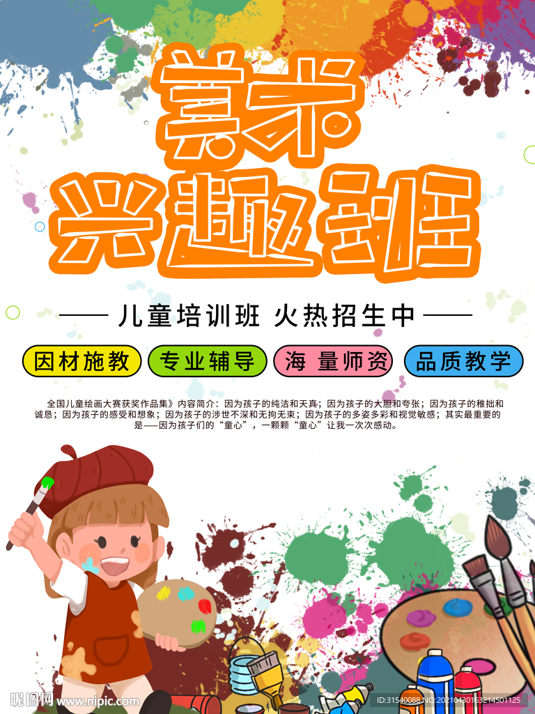 美术班