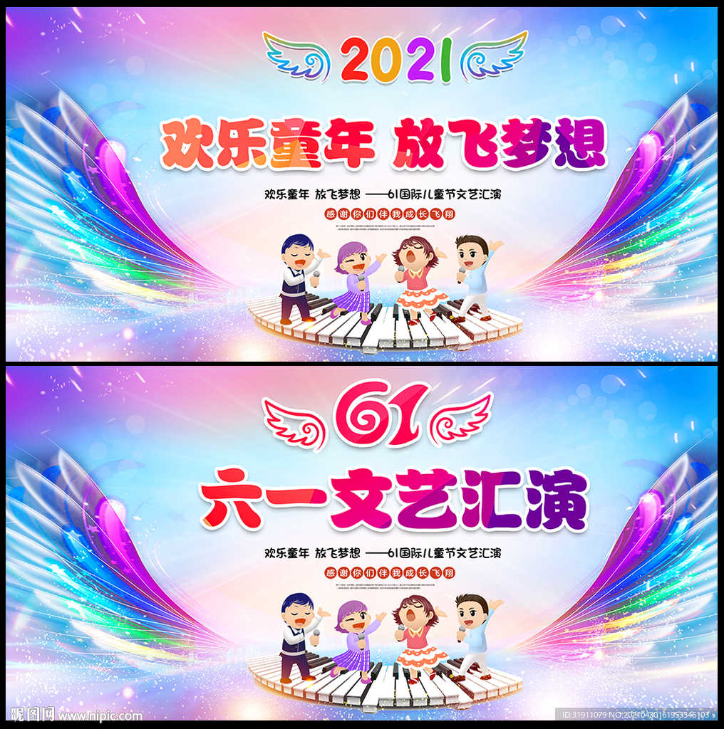 六一儿童节
