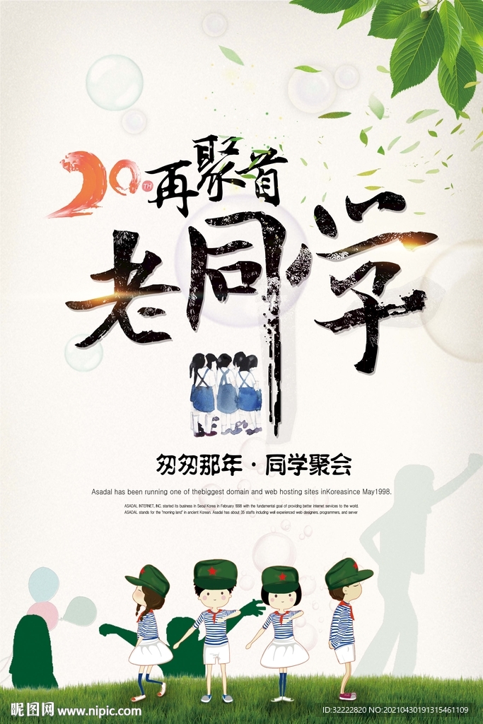 老同学再相聚