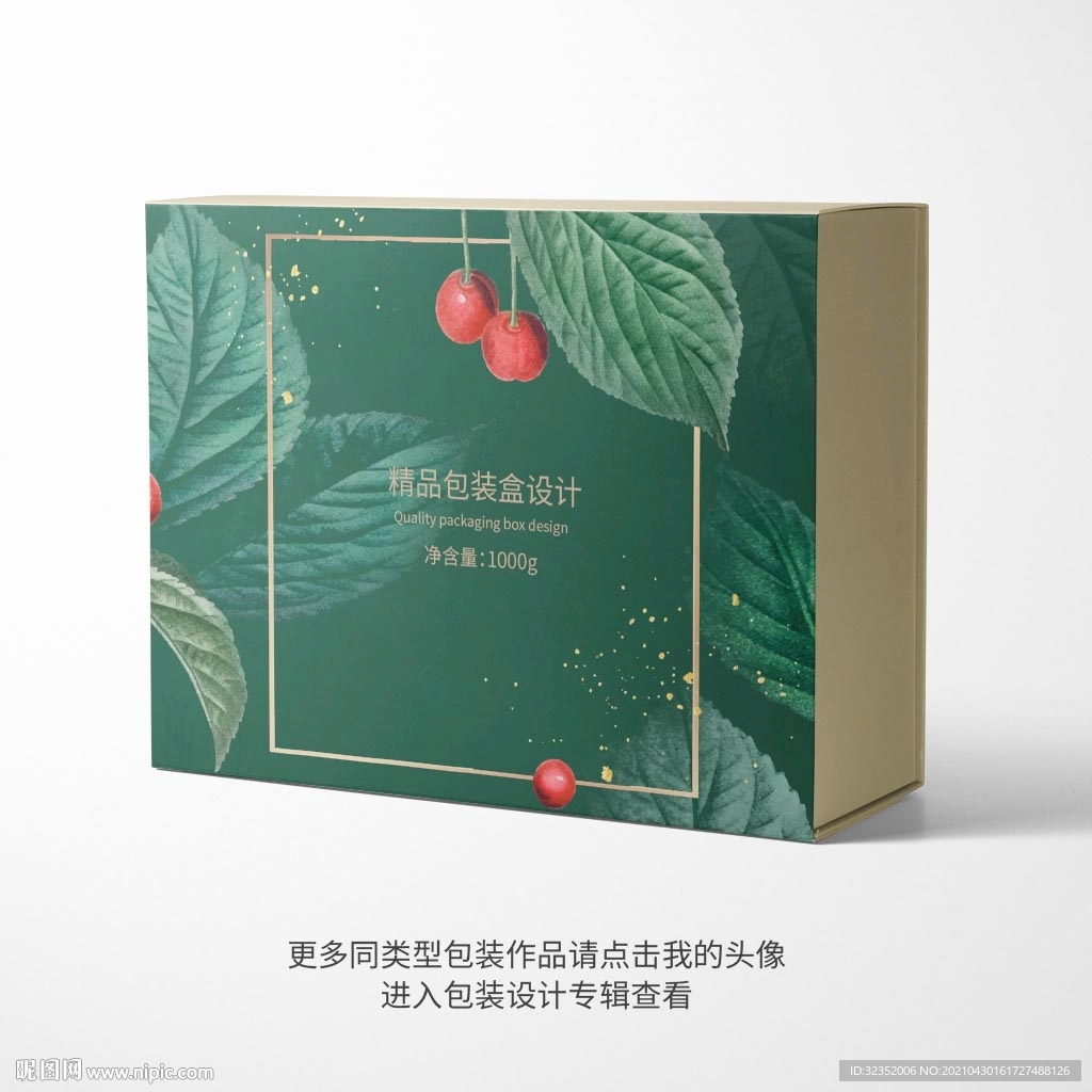 精品包装盒设计平面图图片