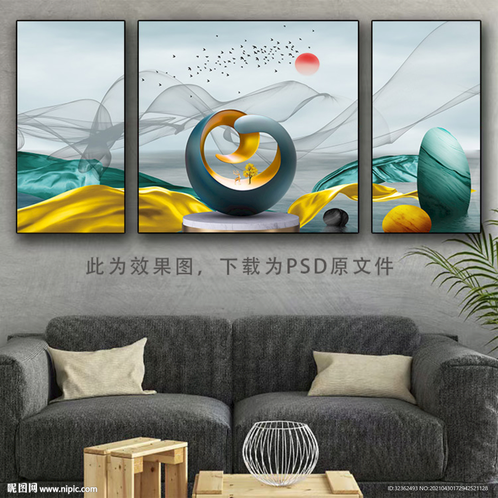 瓷晶几何体 三联沙发画