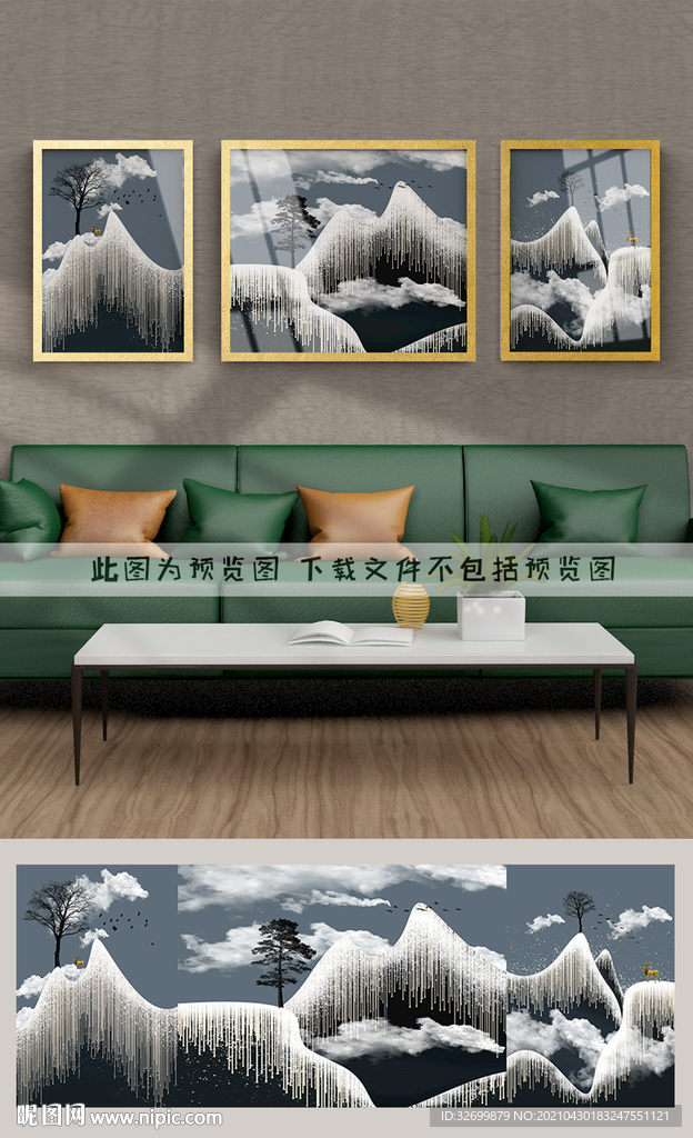 装饰画