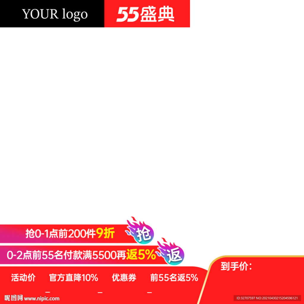 淘宝页面设计