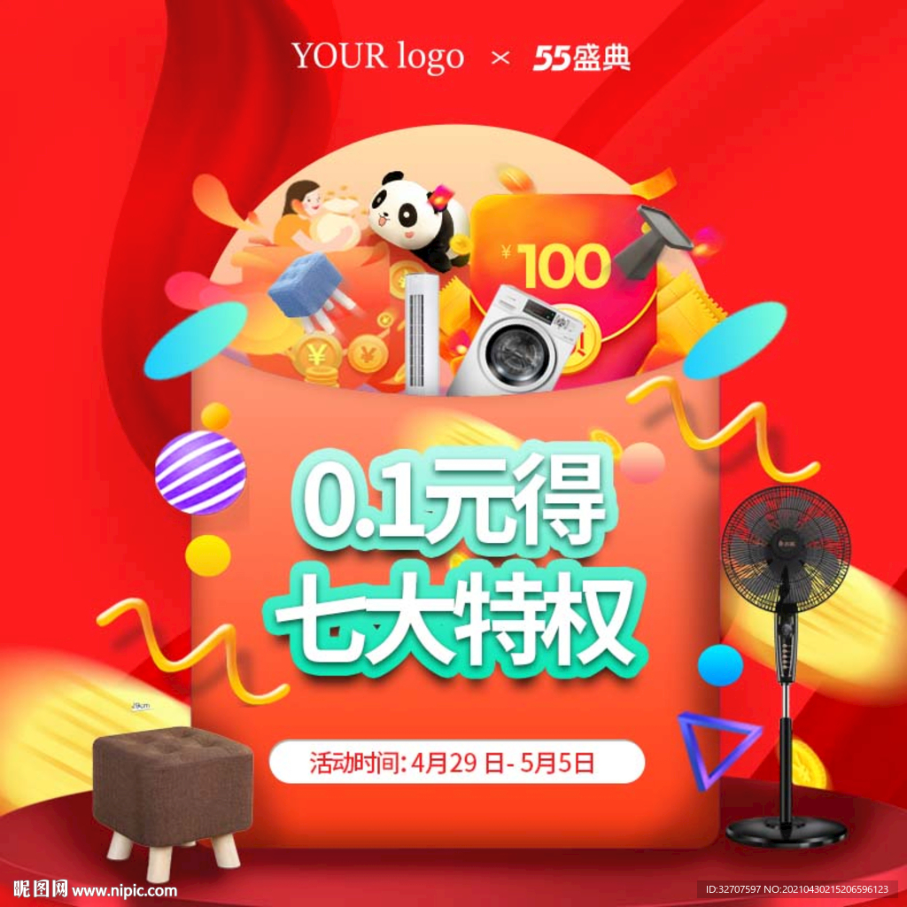 淘宝特权
