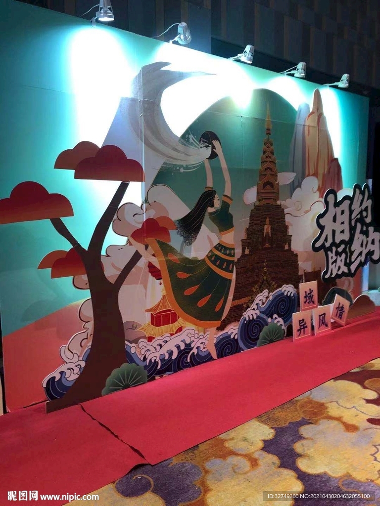 相约云南 西双版纳
