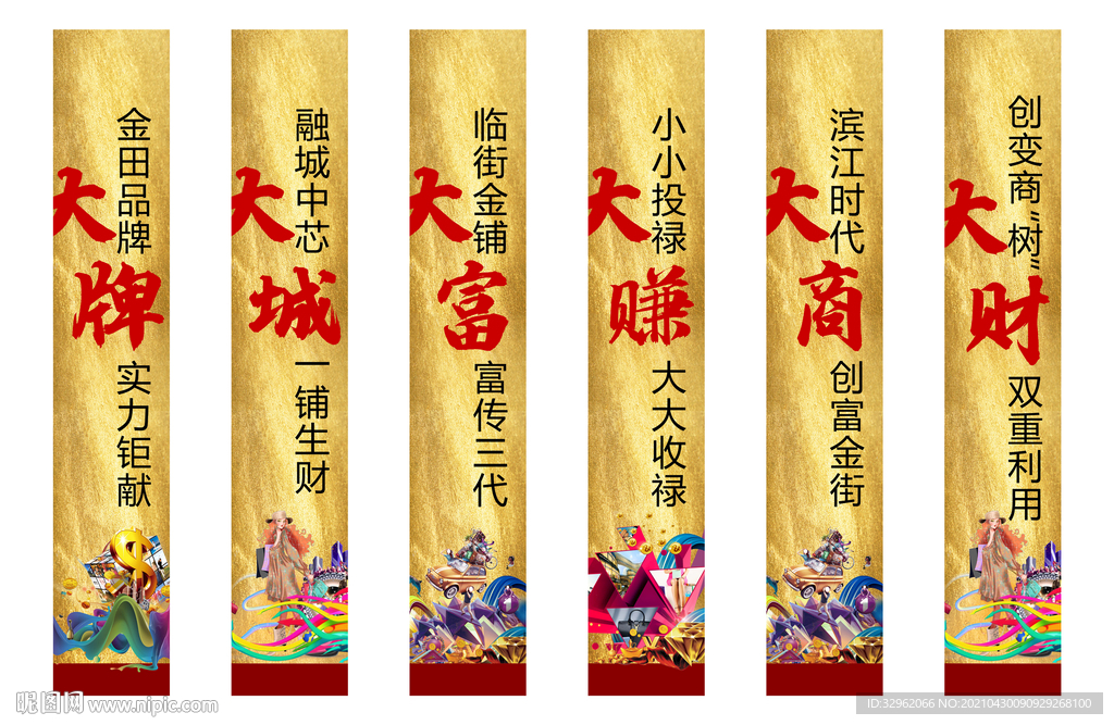 房地产 金色道旗 金色吊旗