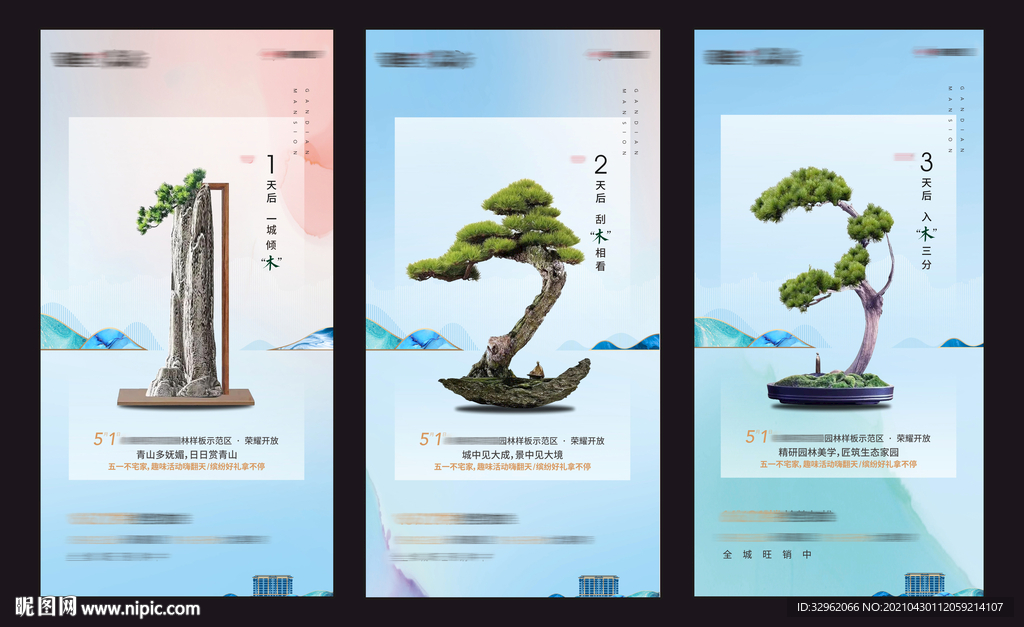 倒计时