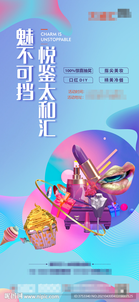 指尖美妆 DIY
