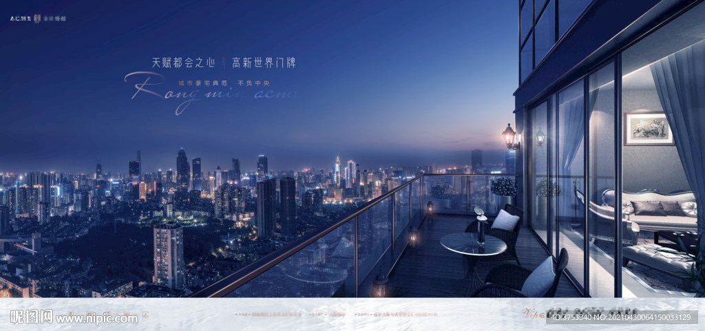 城市 豪宅 地产 广告