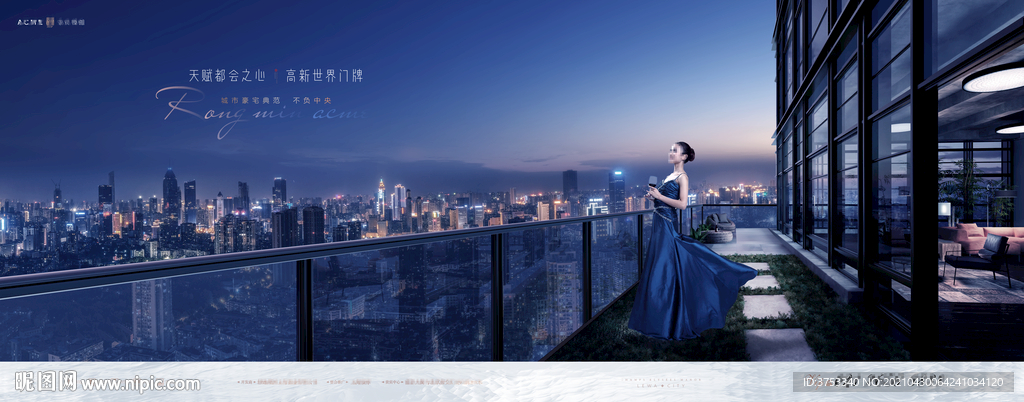 城市 豪宅 地产 广告