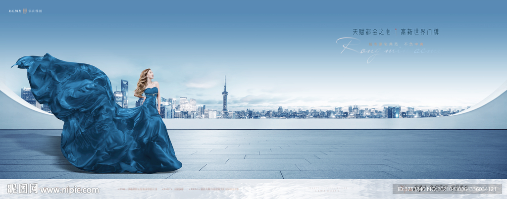 城市 豪宅 地产 广告