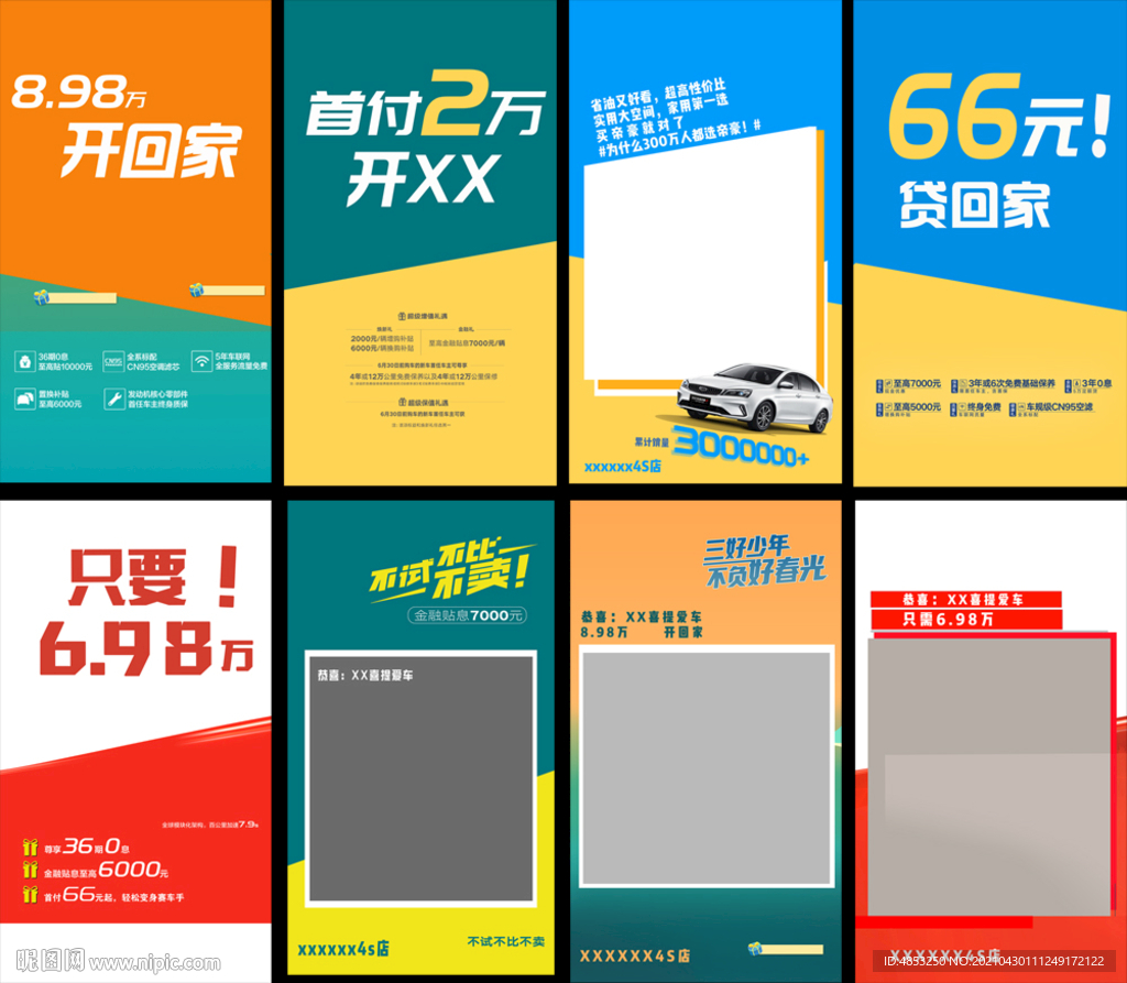 活动 物料 汽车